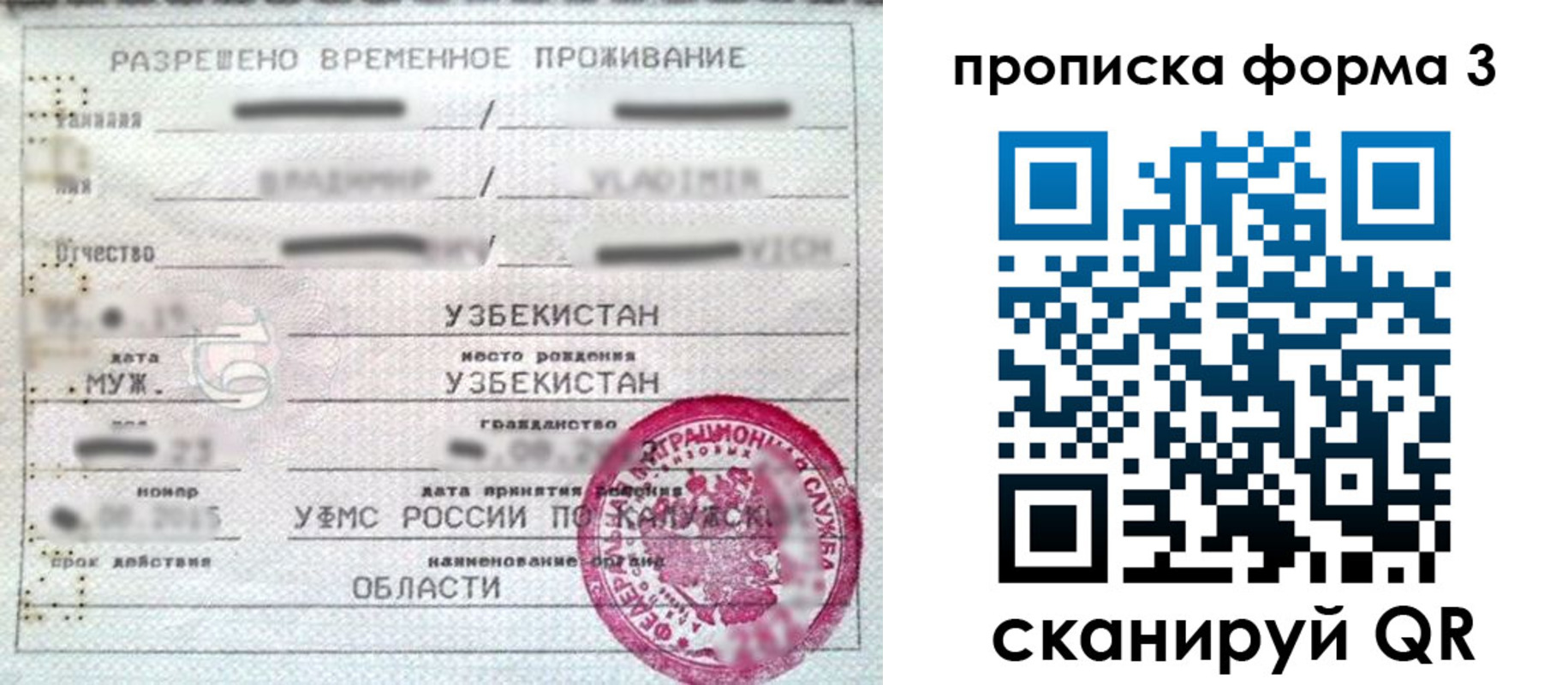 прописка иностранных граждан в Перми