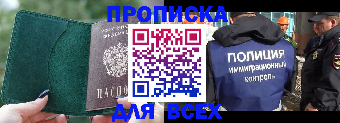 прописка для кредита в Перми