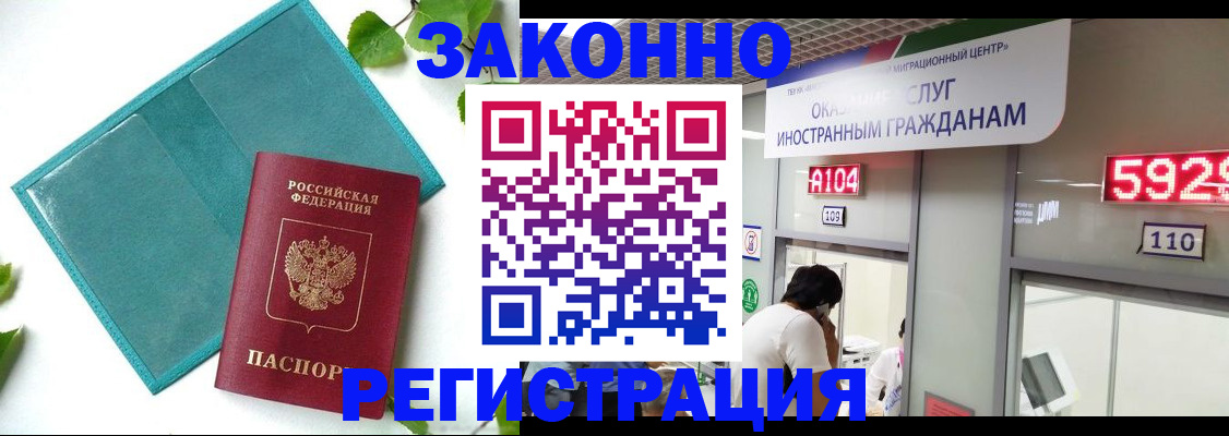 прописка для школы в Перми