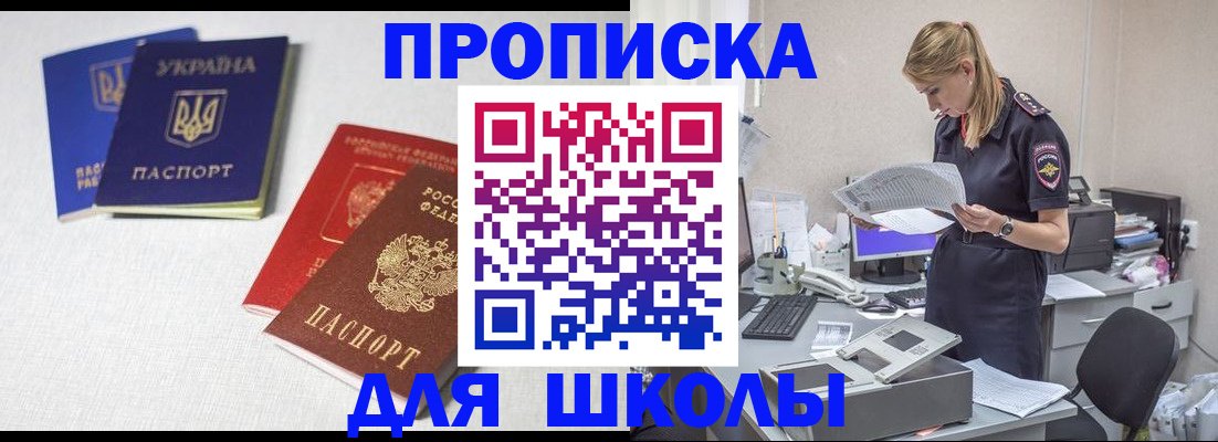 купить прописку в Перми
