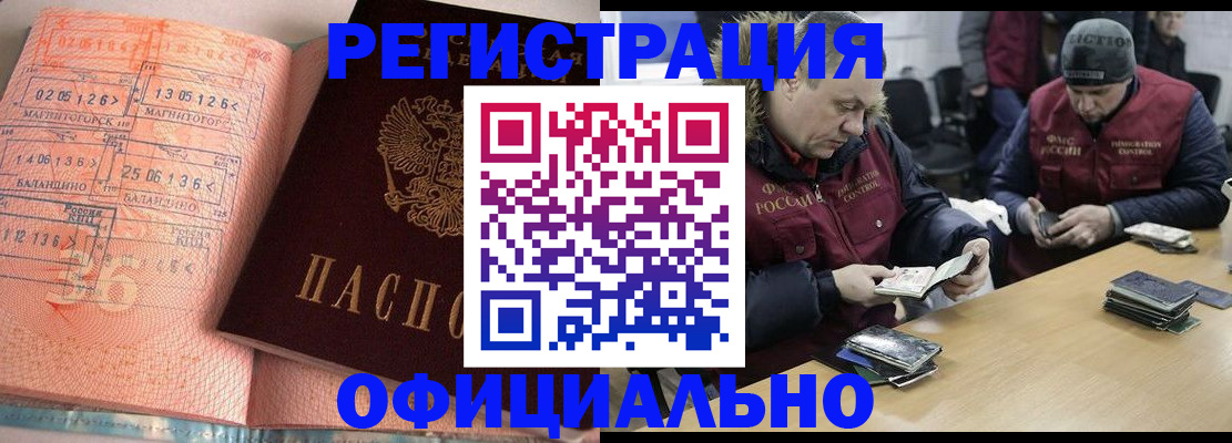 прописка для военкомата в Перми