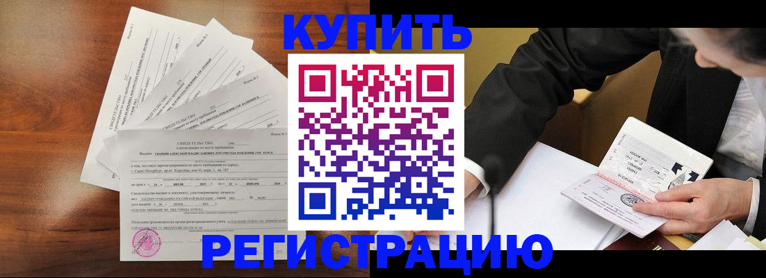 прописка поиск в Перми