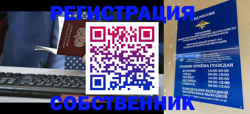 прописка для военкомата в Перми