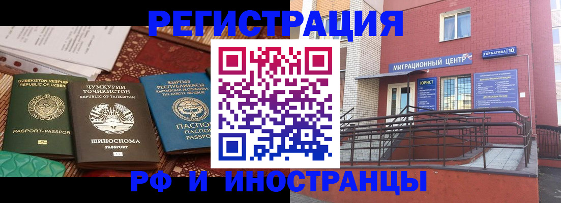 прописка 2025 в Перми