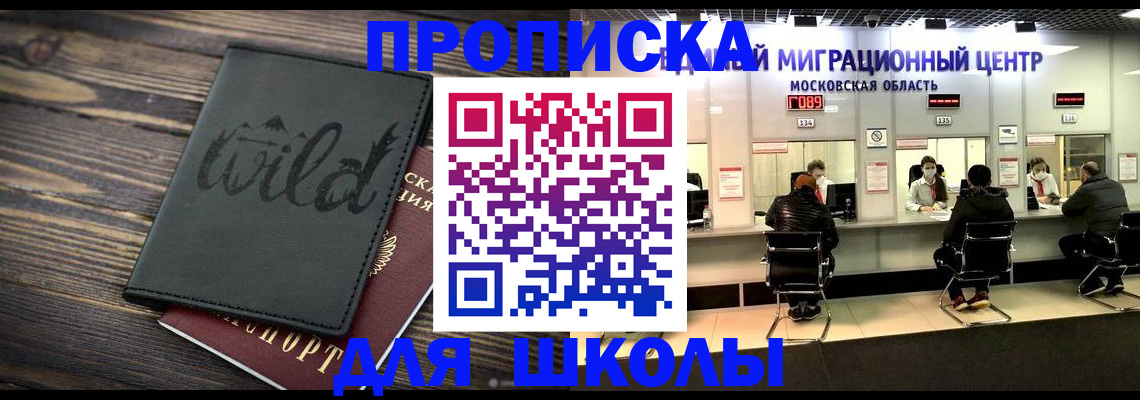 прописка законно в Перми