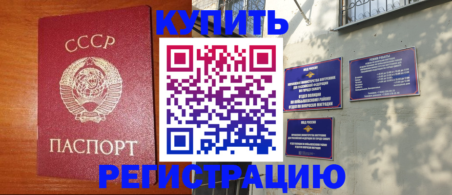 купить прописку в Перми