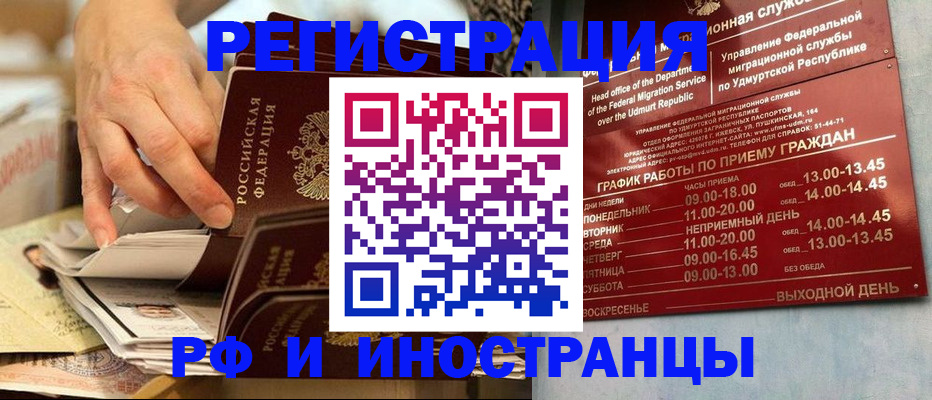 временная регистрация поиск в Перми